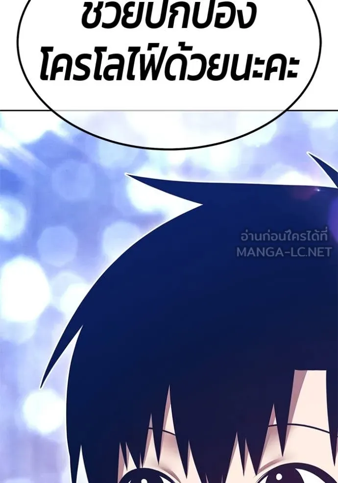 +99 ท่อนไม้ ตอนที่ 75 รูปที่ 181