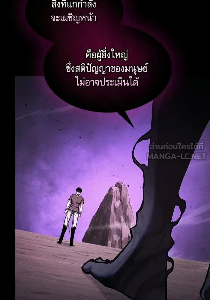 นักดาบอัจฉริยะจากอะคาเดมี ตอนที่ 129 (จบซีซัน 1) รูปที่ 72