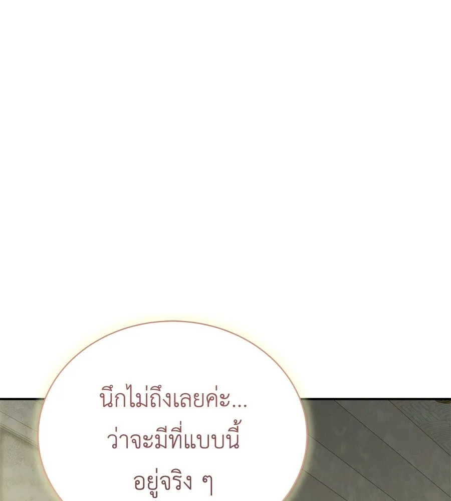 สัญญารักฉบับสุดท้าย ตอนที่ 23 รูปที่ 83