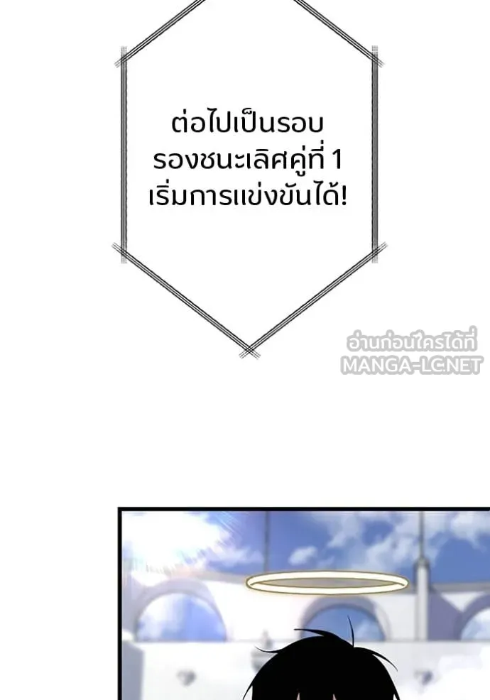 โคตรอาวุธลับ ตอนที่ 31 รูปที่ 108
