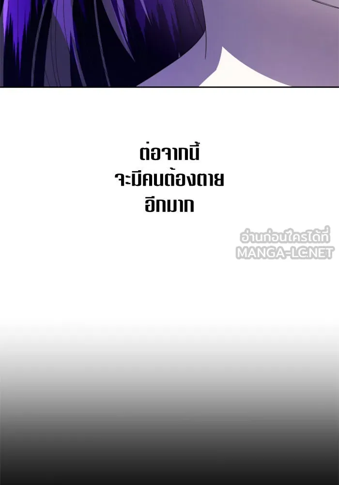 ชิงชีวิตพลิกลิขิตชะตา ตอนที่ 63. เกิดการนองเลือด(2) รูปที่ 111