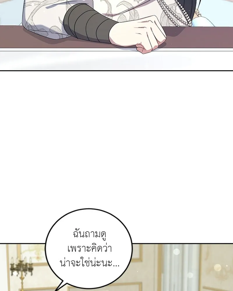 ภารกิจไล่ตามลุค บีเชล ตอนที่ 11 รูปที่ 61