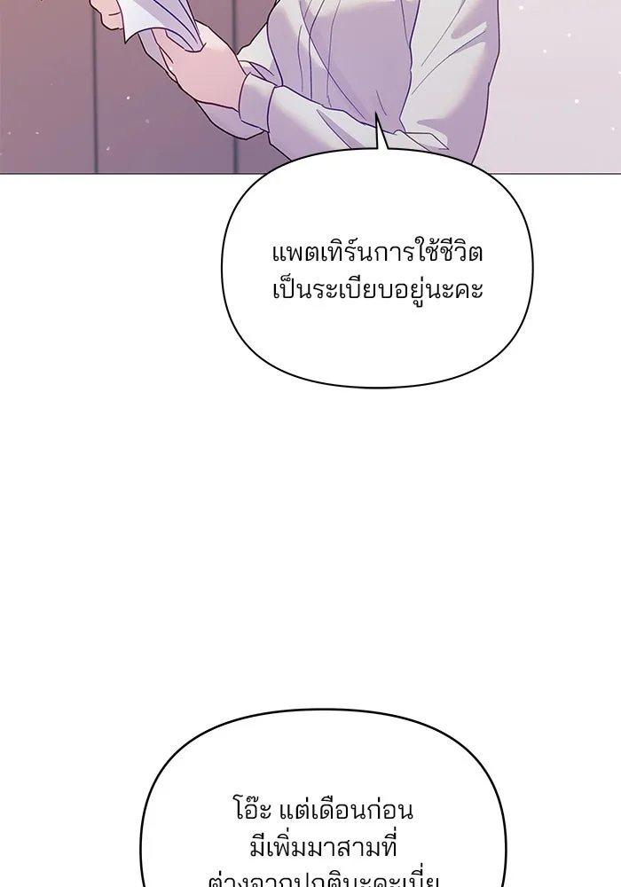 คู่มือคว้าหัวใจนายตัวร้าย ตอนที่ 7 รูปที่ 67