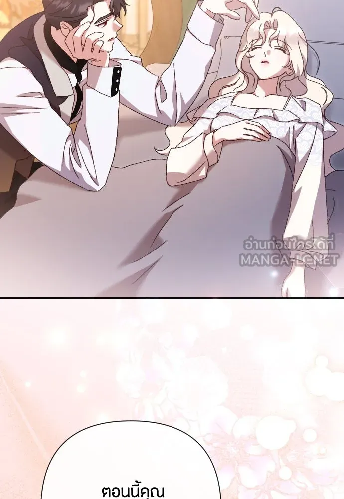 แด่ใจที่ไร้รัก ตอนที่ 41 รูปที่ 78