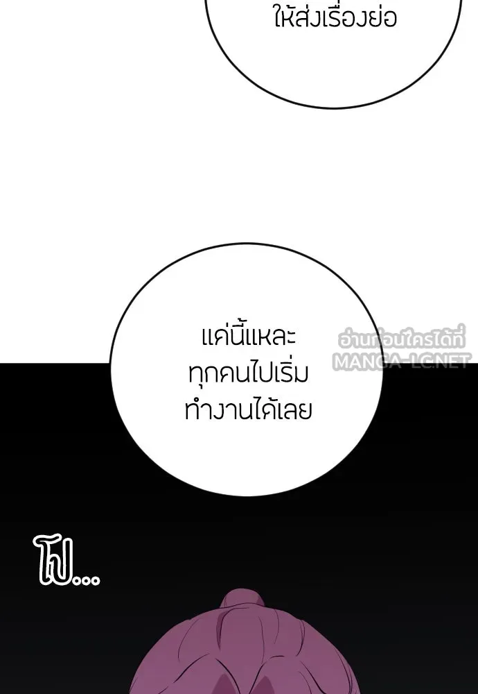 วิธีหนีตายจากนิยายโรคจิต ตอนที่ 17 รูปที่ 54