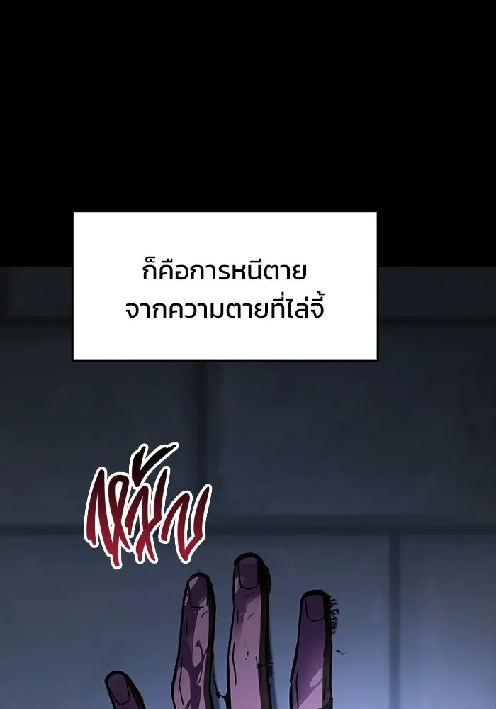 ซอร์ดมาสเตอร์ผู้กลืนดาบ ตอนที่ 20 รูปที่ 7