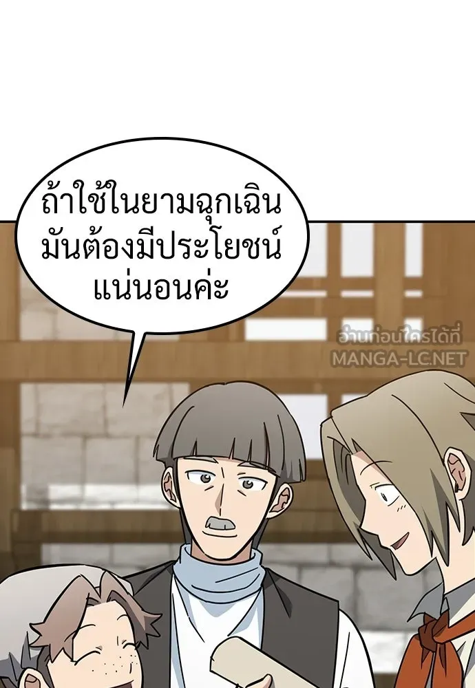 คลินิกสัตว์ต่างโลกของคิมโอจิน ตอนที่ 39 รูปที่ 60