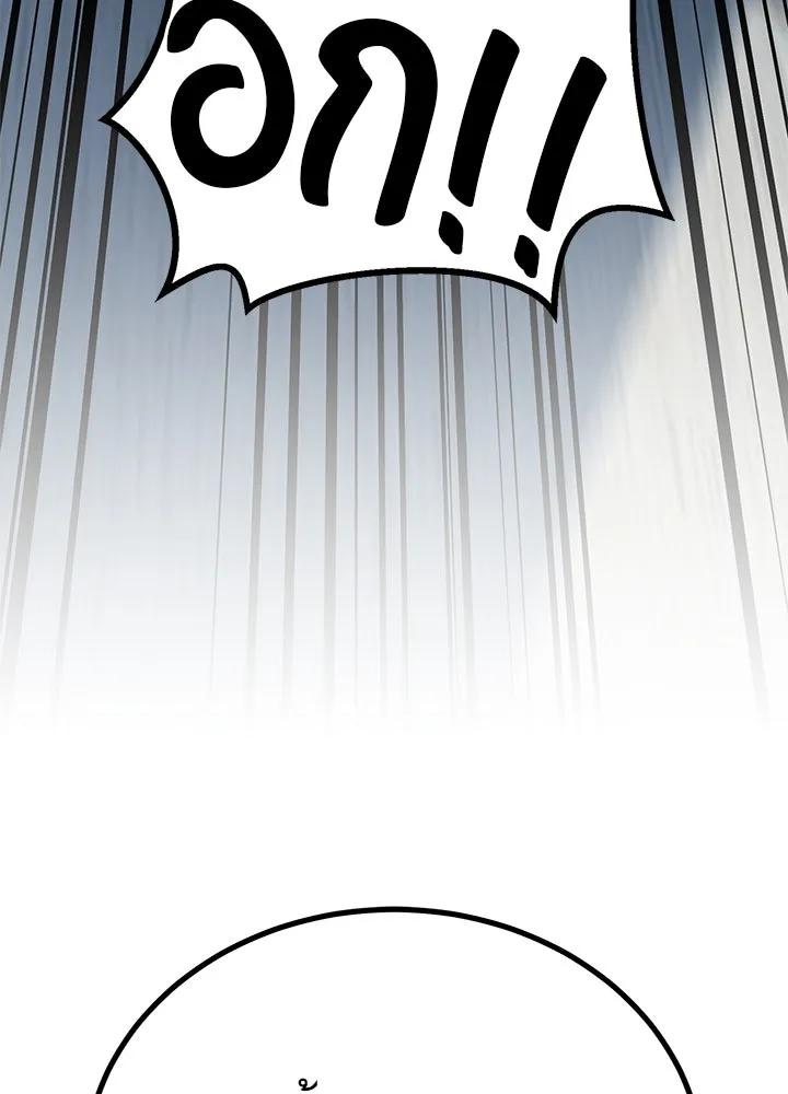 ราชาลานประลอง ตอนที่ 42 รูปที่ 17