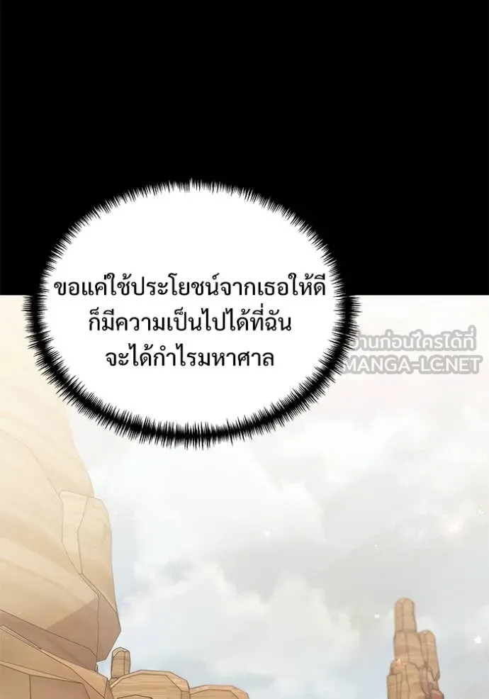 อัศวินดำล่าท้าเวลา ตอนที่ 105 รูปที่ 23