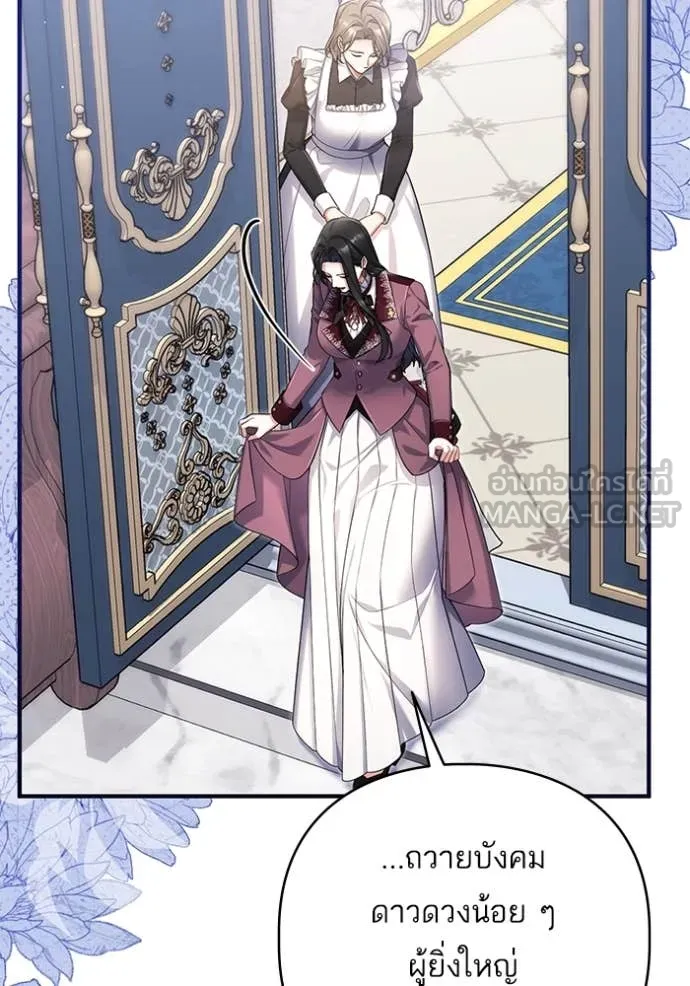 แด่ตัวละครโปรด ตอนที่ 111 รูปที่ 58