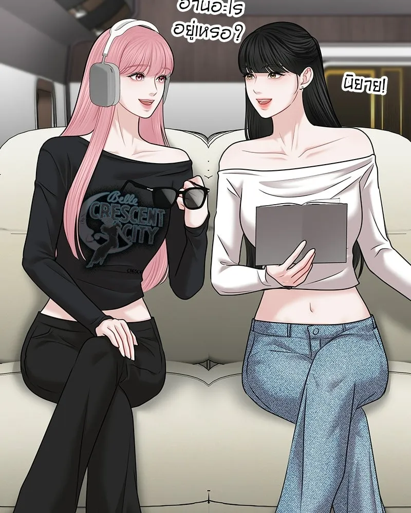 จ้า แม่คนสวย ตอนที่ 51 (ตอนจบ) รูปที่ 95