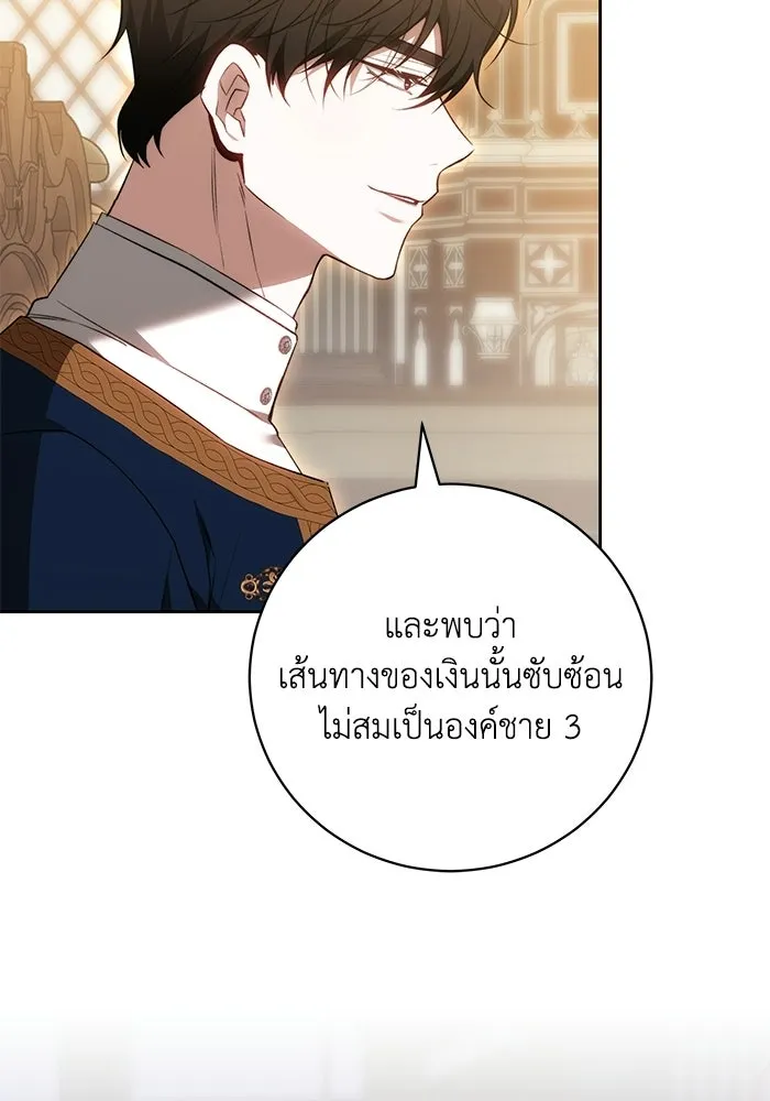 ย้อนเวลาพลิกชะตาทายาท ตอนที่ 75 รูปที่ 53