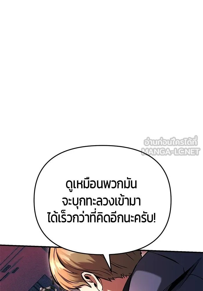 นักออกแบบเขาวงกตระดับชาติ ตอนที่ 17 รูปที่ 45