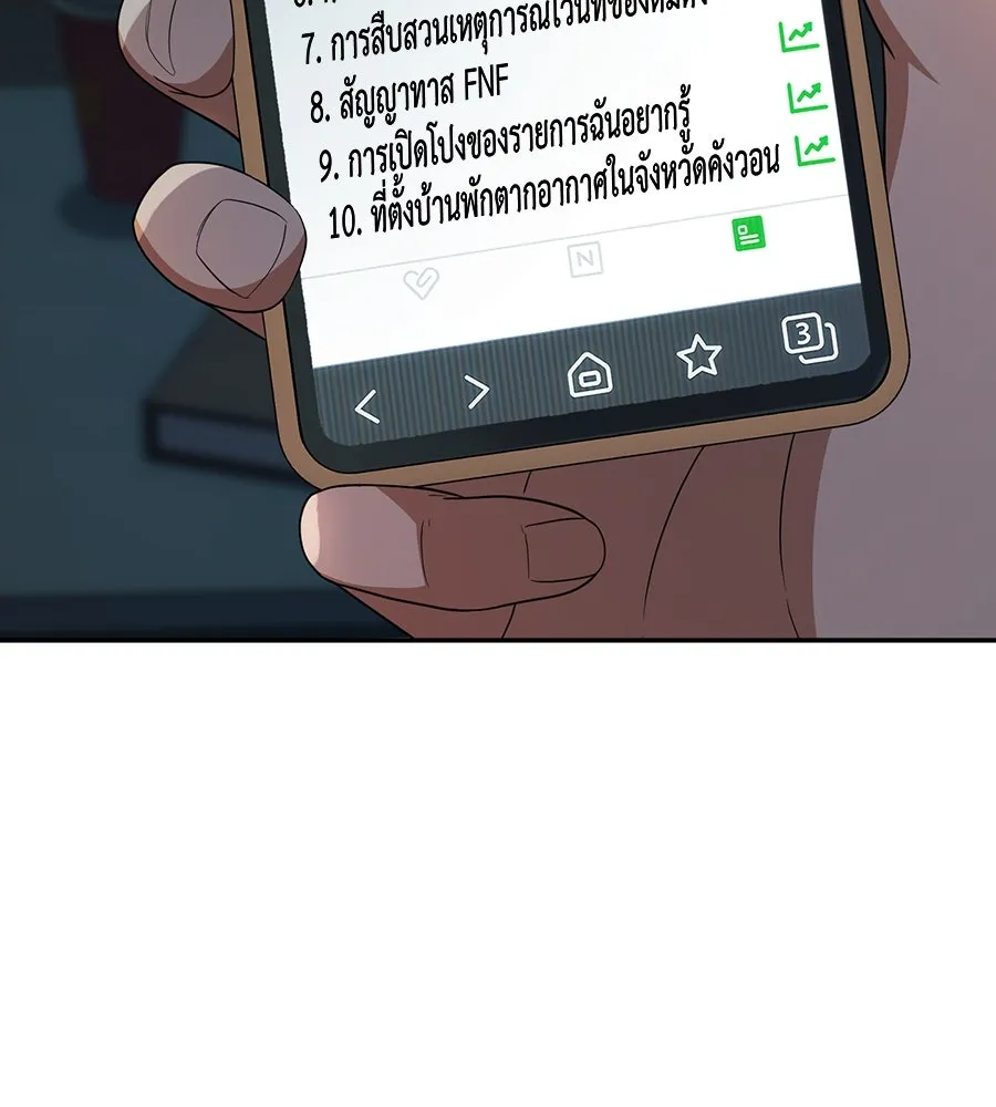 คอลเซ็นเตอร์เปลี่ยนชีวิต ตอนที่ 48 ออนแอร์ รูปที่ 199