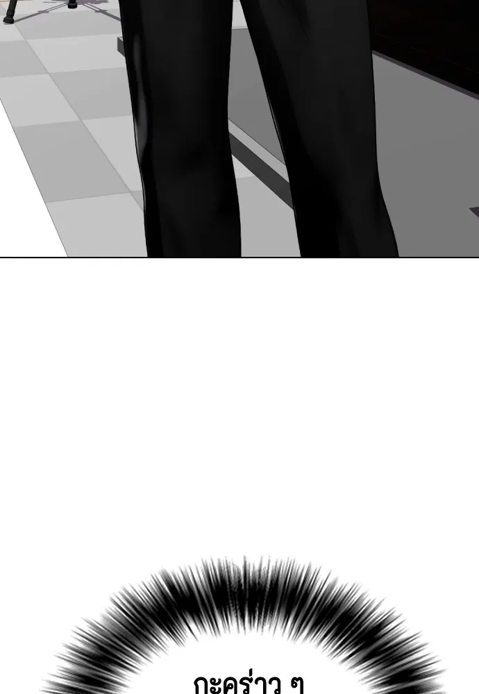 หมาหัวเน่าเก๋าเกินไป ตอนที่ 72 รูปที่ 173