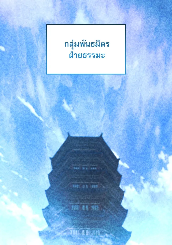 ลับลางลวง ตอนที่ 57 ขบวนการลับ รูปที่ 107