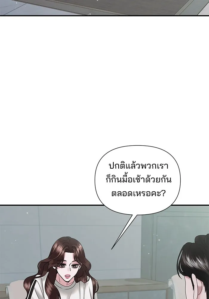 สามีที่ไม่ได้ขอ ตอนที่ 9 รูปที่ 79