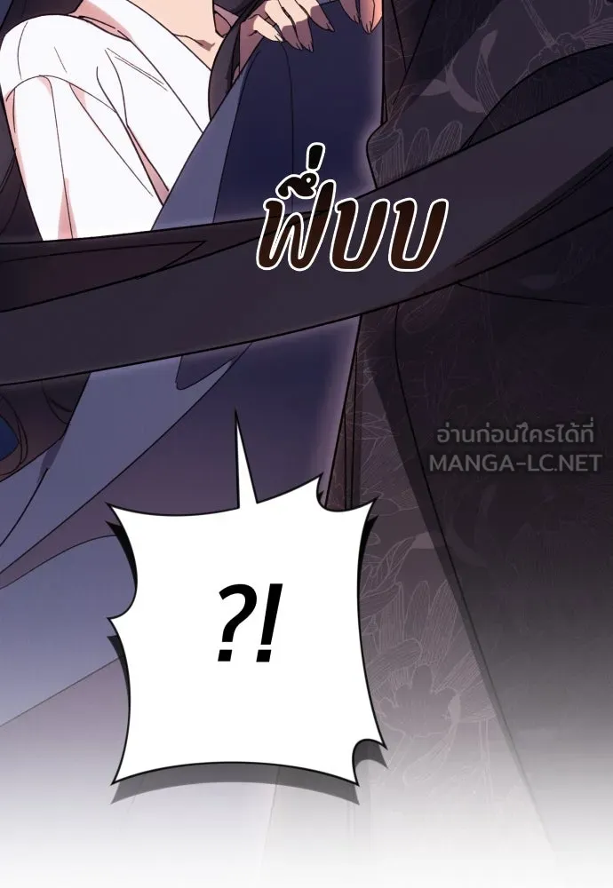 ฉันจะจีบท่านดยุกแดนเหนือ ตอนที่ 72 รูปที่ 93