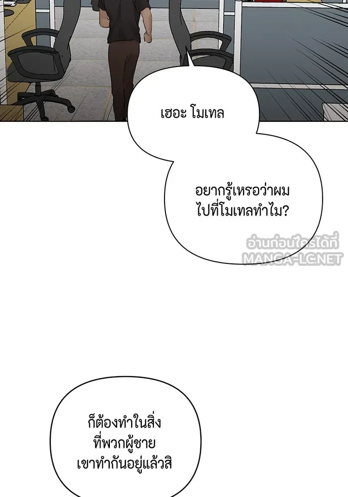 เพียงรุ่งอรุณ ตอนที่ 26 รูปที่ 42