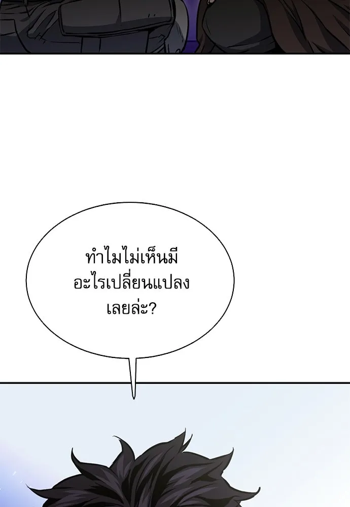 ดรูอิดแห่งสถานีโซล ตอนที่ 113 รูปที่ 5