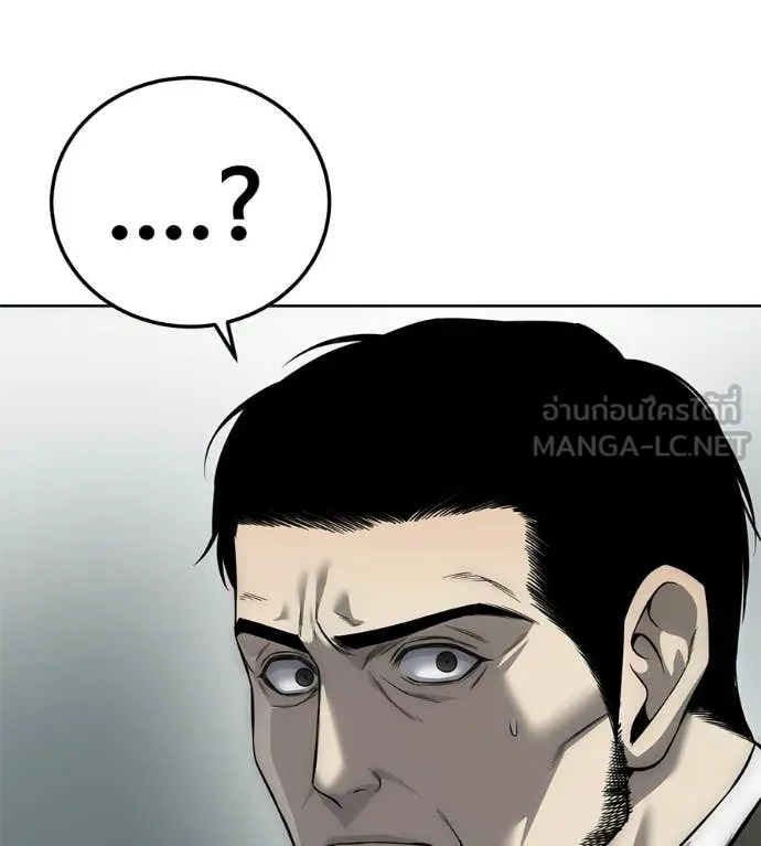 มัจจุราชชุดแดง ตอนที่ 31 รูปที่ 40