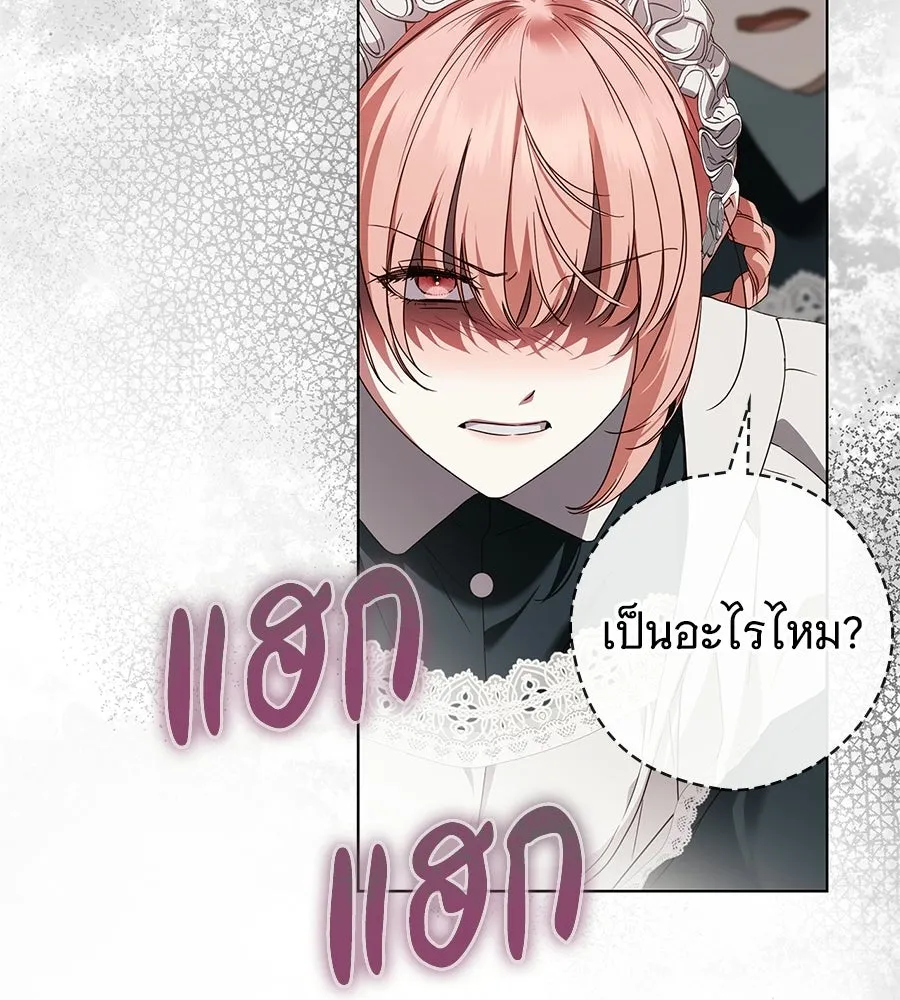 สาว(ลับ)ใช้ของท่านเคานต์ตาบอด ตอนที่ 54 รูปที่ 74