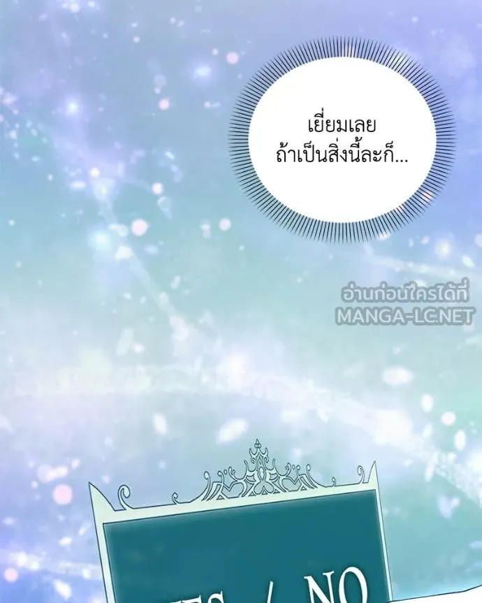 คนสวนโลกฮันเตอร์ ตอนที่ 106 รูปที่ 85