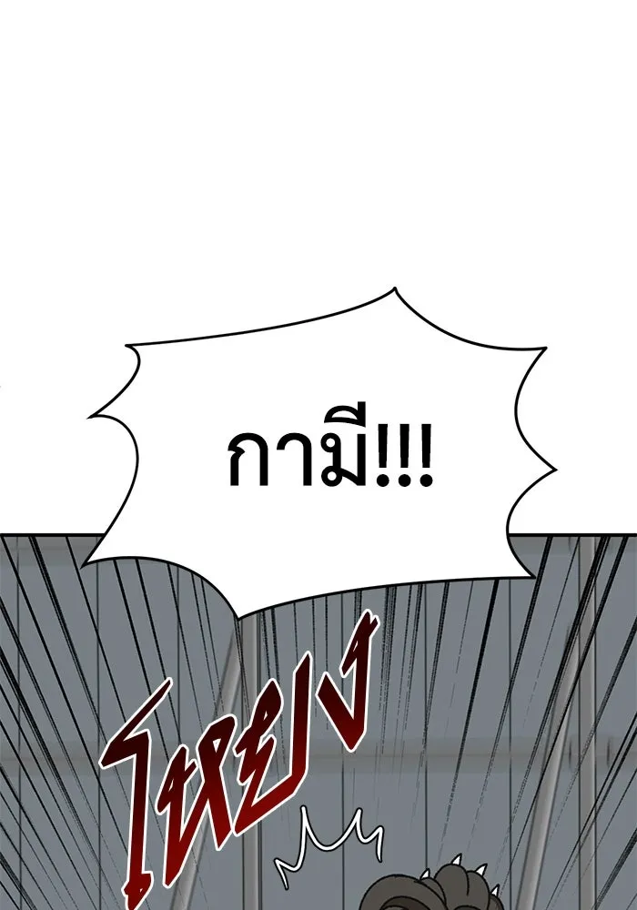 ช่วยเปลี่ยนฉันที ตอนที่ 326. ซีซัน 3 ฮยอนยอจู 21 รูปที่ 11
