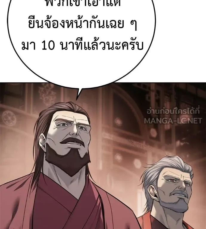 มัจจุราชชุดแดง ตอนที่ 37 รูปที่ 63