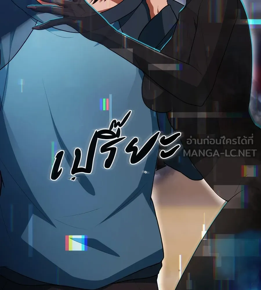 คอลเซ็นเตอร์เปลี่ยนชีวิต ตอนที่ 2 การกลับมาของสายปริศนา รูปที่ 54