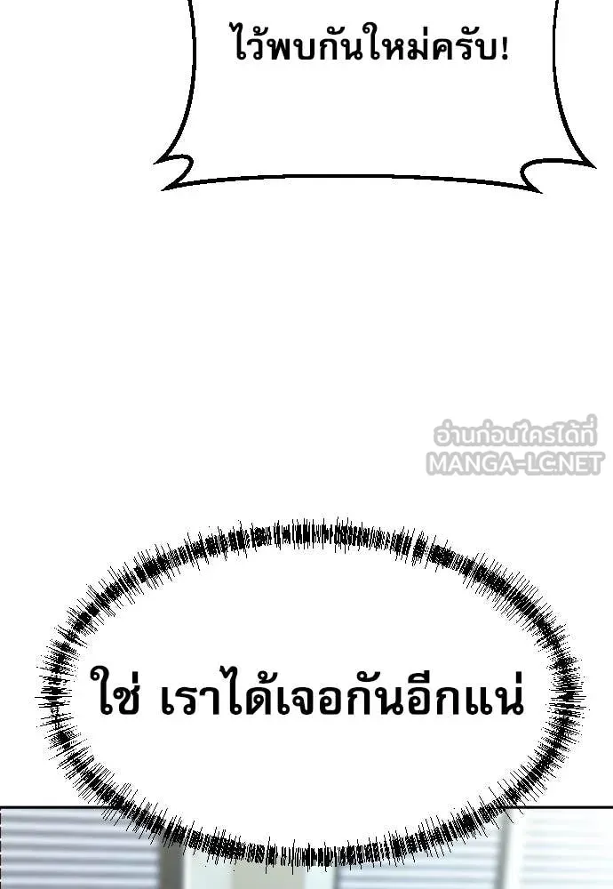 หลานอัจฉริยะ ตอนที่ 60 รูปที่ 52