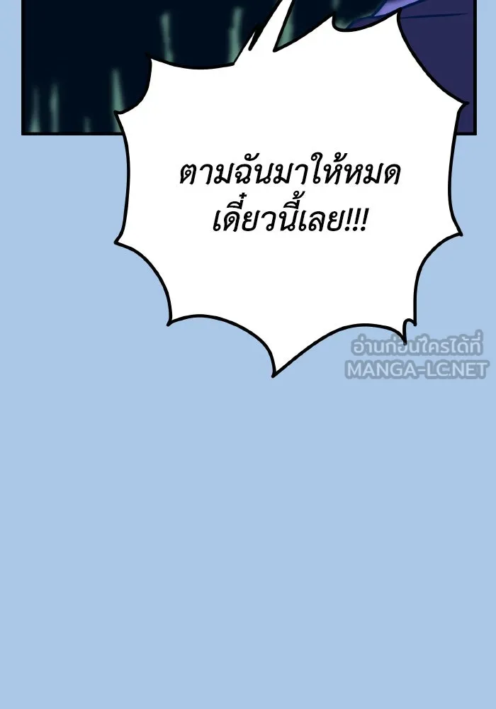 รักนี้ไม่มีรีไซเคิล ตอนที่ 40 รูปที่ 81