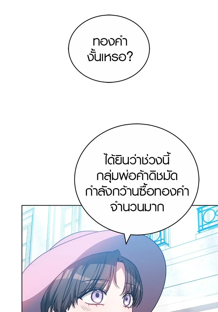 เหตุผลที่ฉันนอกใจ ตอนที่ 69 รูปที่ 43