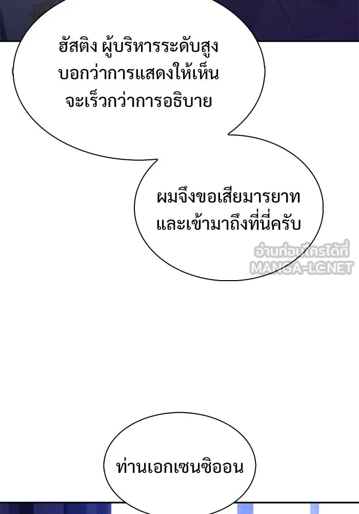 ผู้เล่นหน้าใหม่เลเวลแมกซ์ ตอนที่ 202 11 ชั่วโมง before ประตูเปิด รูปที่ 75