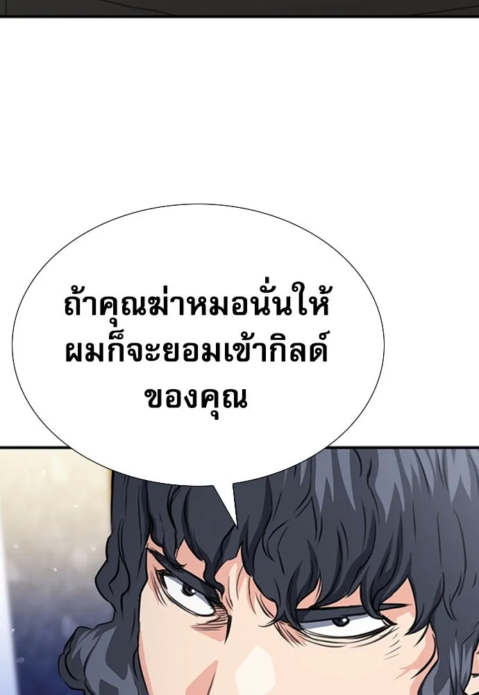 ดรูอิดแห่งสถานีโซล ตอนที่ 101 รูปที่ 29