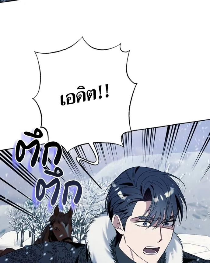 นึกว่าเป็นอิเซไคธรรม ตอนที่ 77 รูปที่ 7