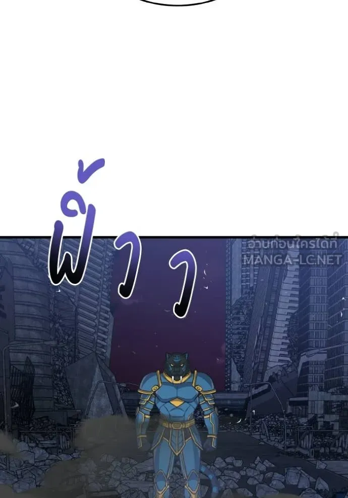 อัจฉริยะนอกคอก ตอนที่ 149 รูปที่ 49