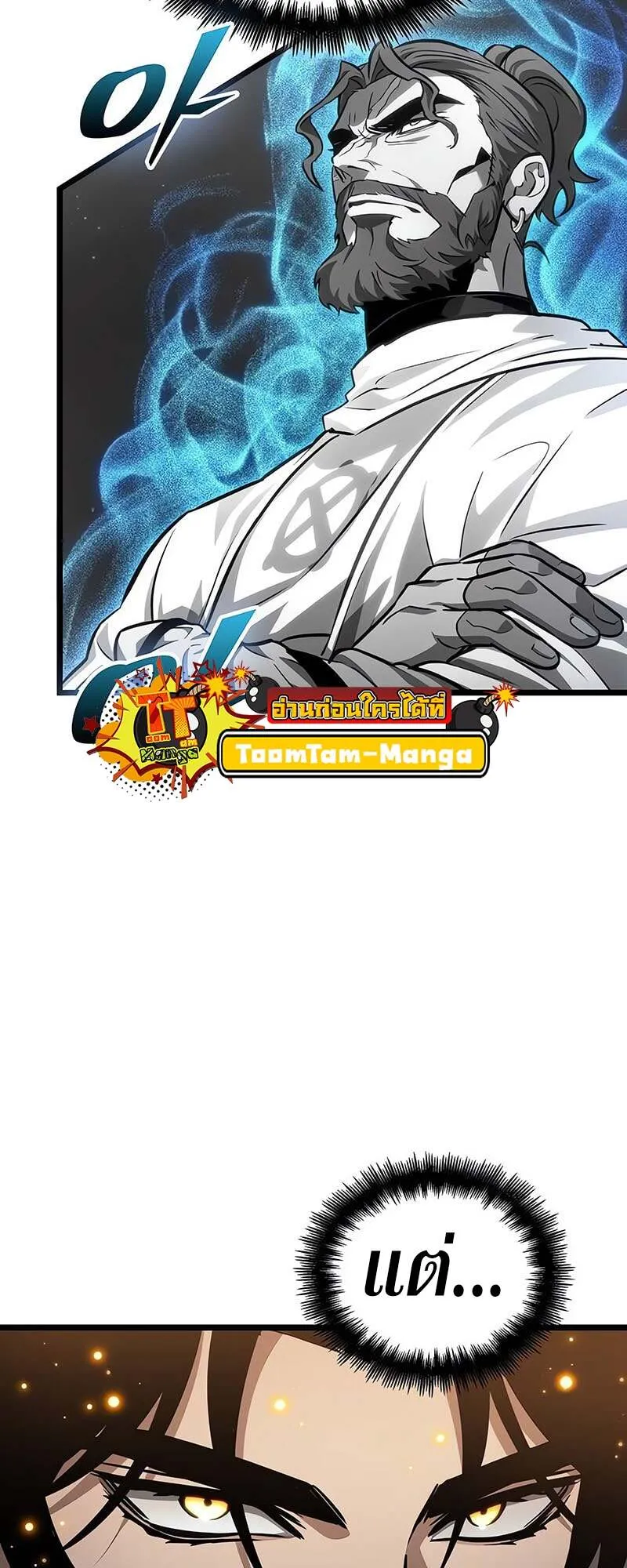 The World After the end โลกหล_งการล_มสลาย ตอนที่ ตอนที่ 171 รูปที่ 44