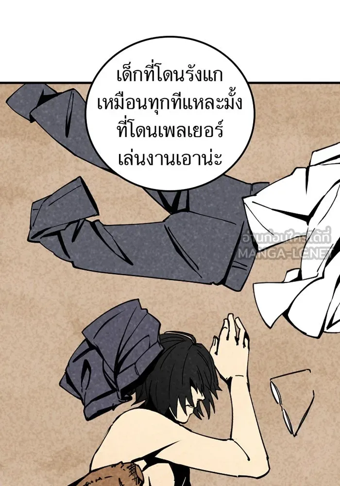 เพลเยอร์เลือดเทวะ ตอนที่ 2 ประตูสีรุ้ง รูปที่ 150