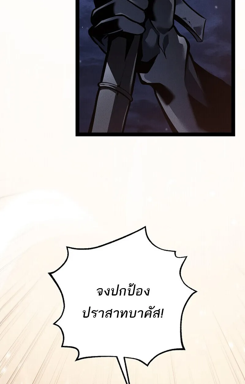 Regressing as the Reincarnated Bastard of the Sword Clan ตอนที่ ตอนที่ 65 รูปที่ 140