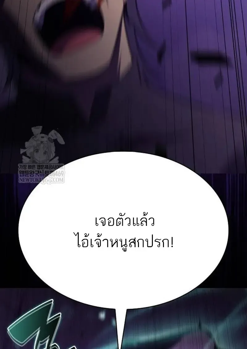The Regressed Son of a Duke is an Assassin ตอนที่ ตอนที่ 115 รูปที่ 24
