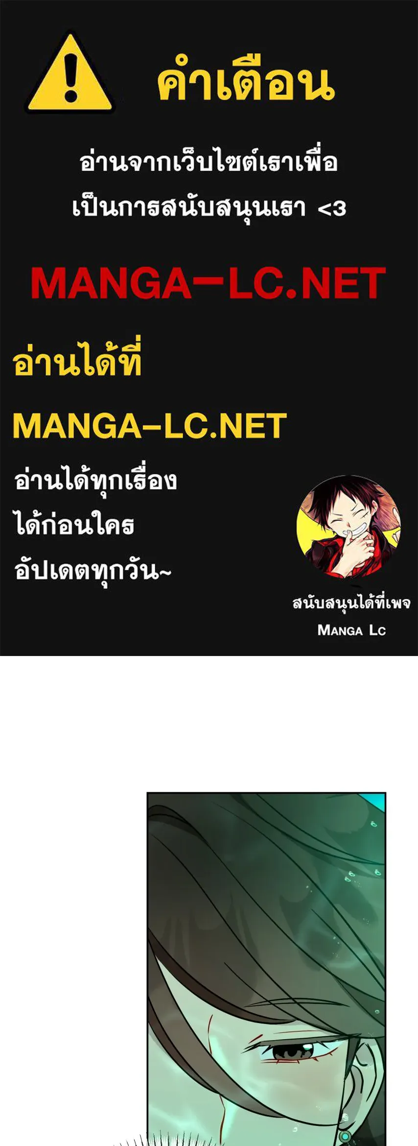 จันทร์เจ้า ตอนที่ ตอนที่ ๖๘  บ้าน (ตอนจบ) รูปที่ 1