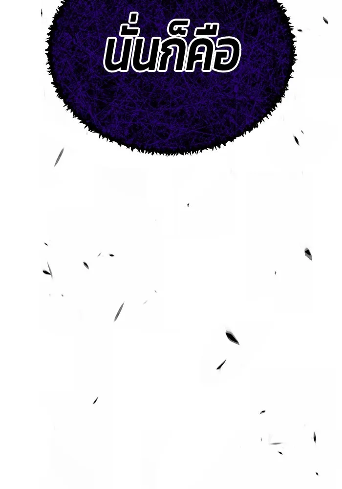 +99 ท่อนไม้พร้อมบวก ตอนที่ 17 ผู้เล่นปนเปื้อน vs พีซ (6) รูปที่ 155