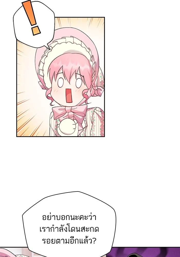 หวานใจสุดโหดโหมดเชื่อง ตอนที่ 44 รูปที่ 10