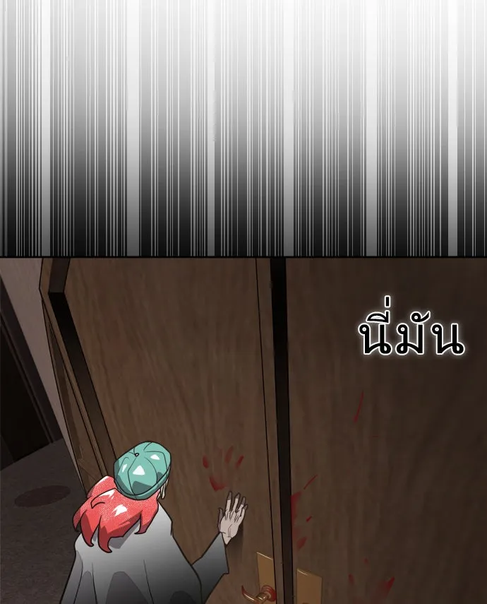 ยุคแห่งยอดมนุษย์ ตอนที่ 11 รูปที่ 89