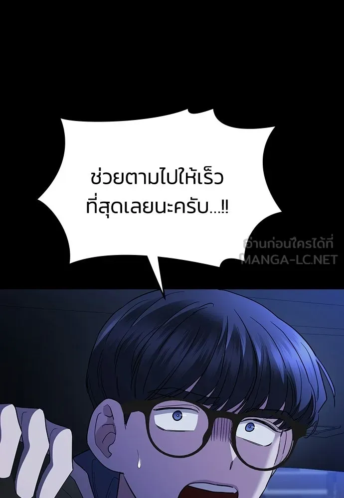 รักแล้วห้ามเลิก ตอนที่ 67 รูปที่ 138
