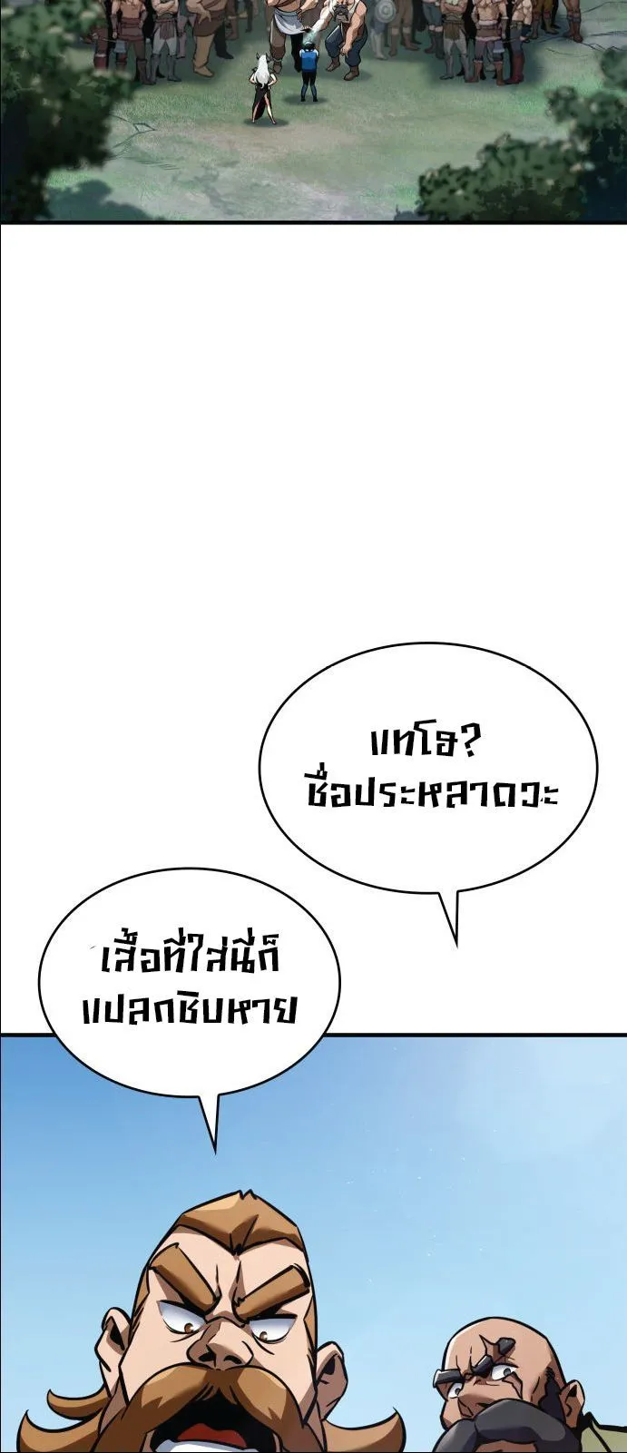 Valhalla Saga จากน_กเล_นเกมม_ออาช_พ ส_ตำนานแห_งว_ลฮ_ลลา ตอนที่ ตอนที่ 1 รูปที่ 12