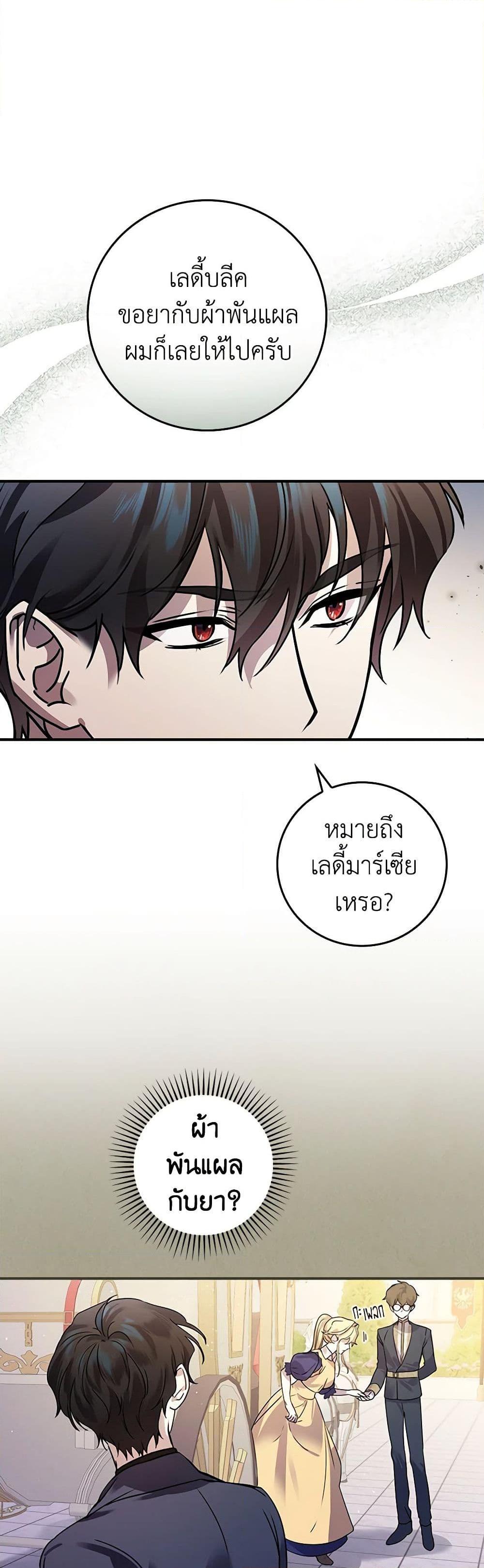 Manga-lc-com อ่านมังงะ อ่านการ์ตูน ออนไลน์ ฟรี The Perfect Plan for a Fairy-Tale Ending ตอนที่ 1 2 3 4 5 6 7 8 9 10 11 12 13 14 ฟรี ไม่มีโฆษณา Manga-lc - อ่าน มังงะ อ่าน การ์ตูน ออนไลน์ อ่านมังงะ ฟรี