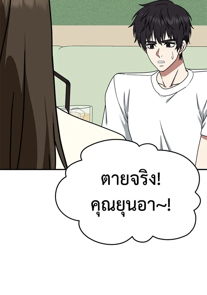 ช่วยเปลี่ยนฉันที ตอนที่ 159. ซองคโยบิน 8 รูปที่ 80