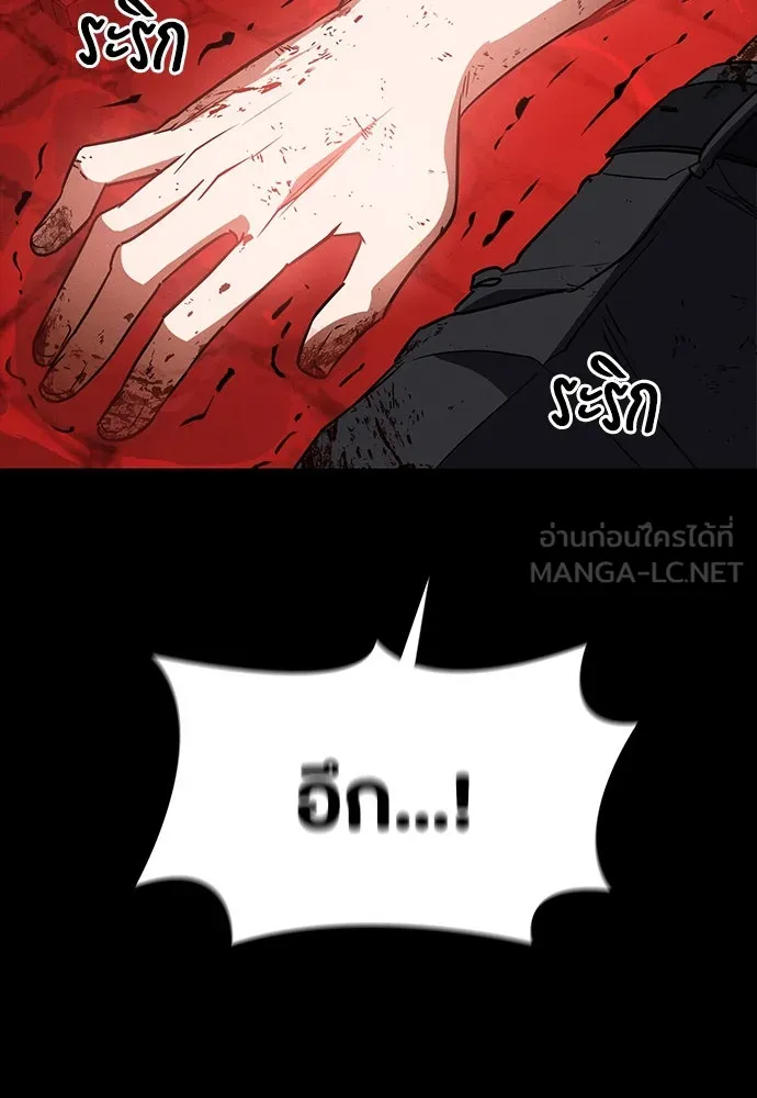 มือสังหารพันธุ์อมตะ ตอนที่ 51 รูปที่ 27